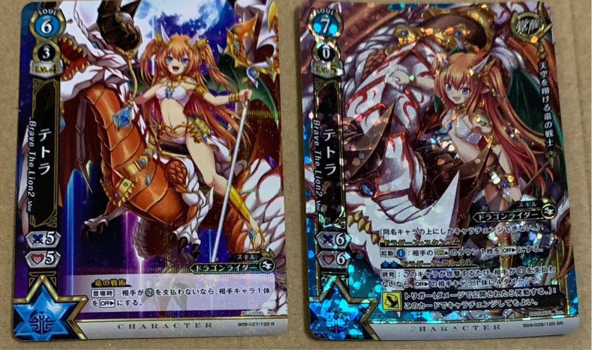 ヤフオク 白猫tcg 白猫プロジェクト Tcg9弾 テトラ 2種類 2枚