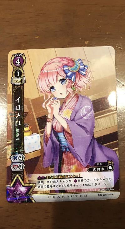 白猫tcg 白猫プロジェクト Tcg9弾 イロメロ 1枚 コミック アニメグッズ 売買されたオークション情報 Yahooの商品情報をアーカイブ公開 オークファン Aucfan Com