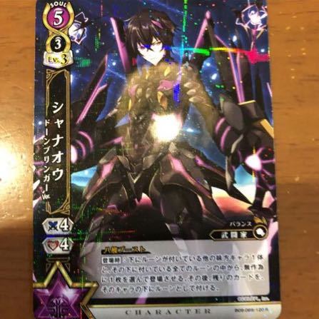 白猫TCG 白猫プロジェクト TCG9弾 シャナオウ 1枚_画像1