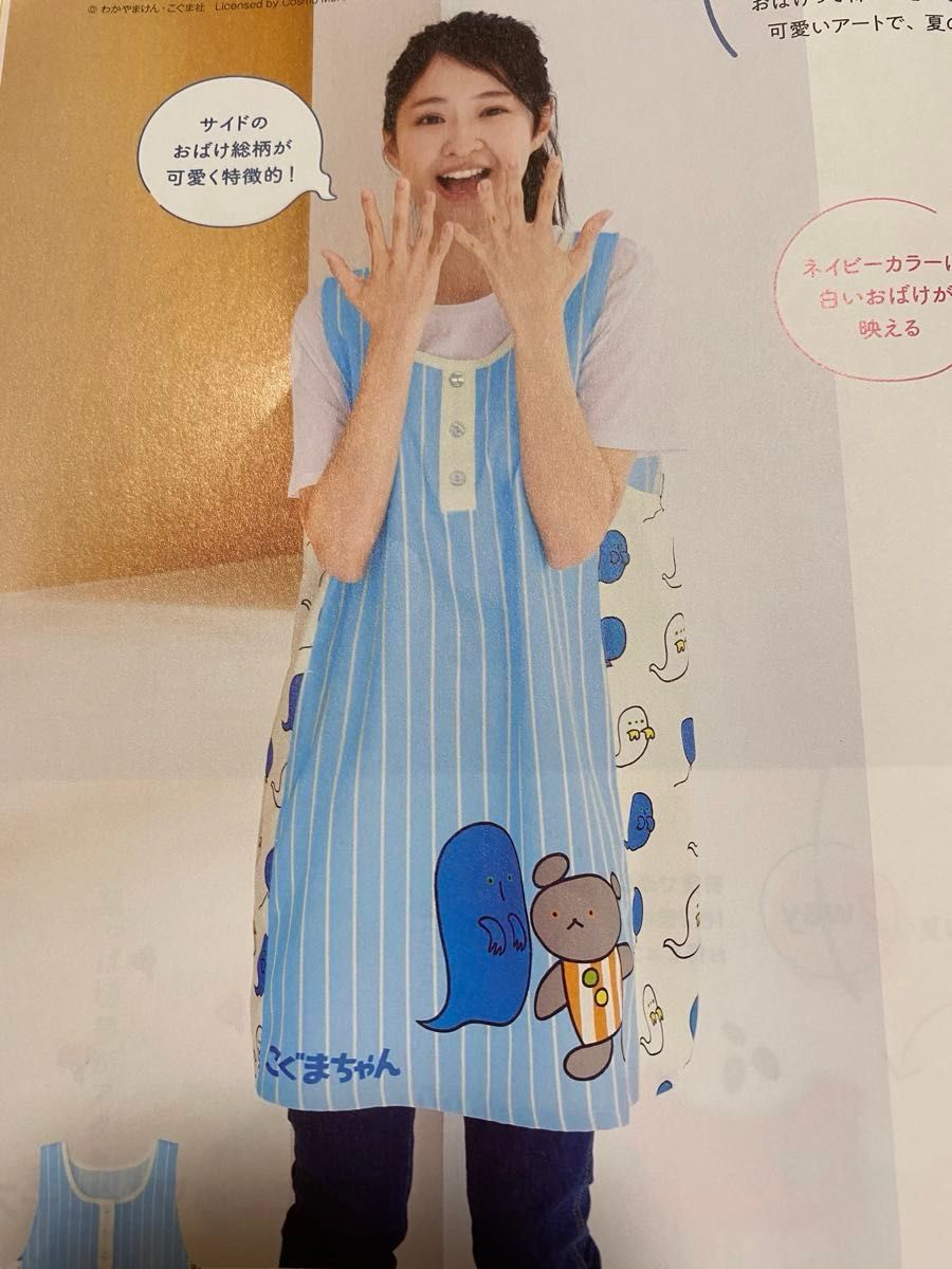 新品未開封】学研 エプロン こぐまちゃん おばけ切替エプロン 新品未開封】学研 エプロン こぐまちゃん おばけ切替エプロン