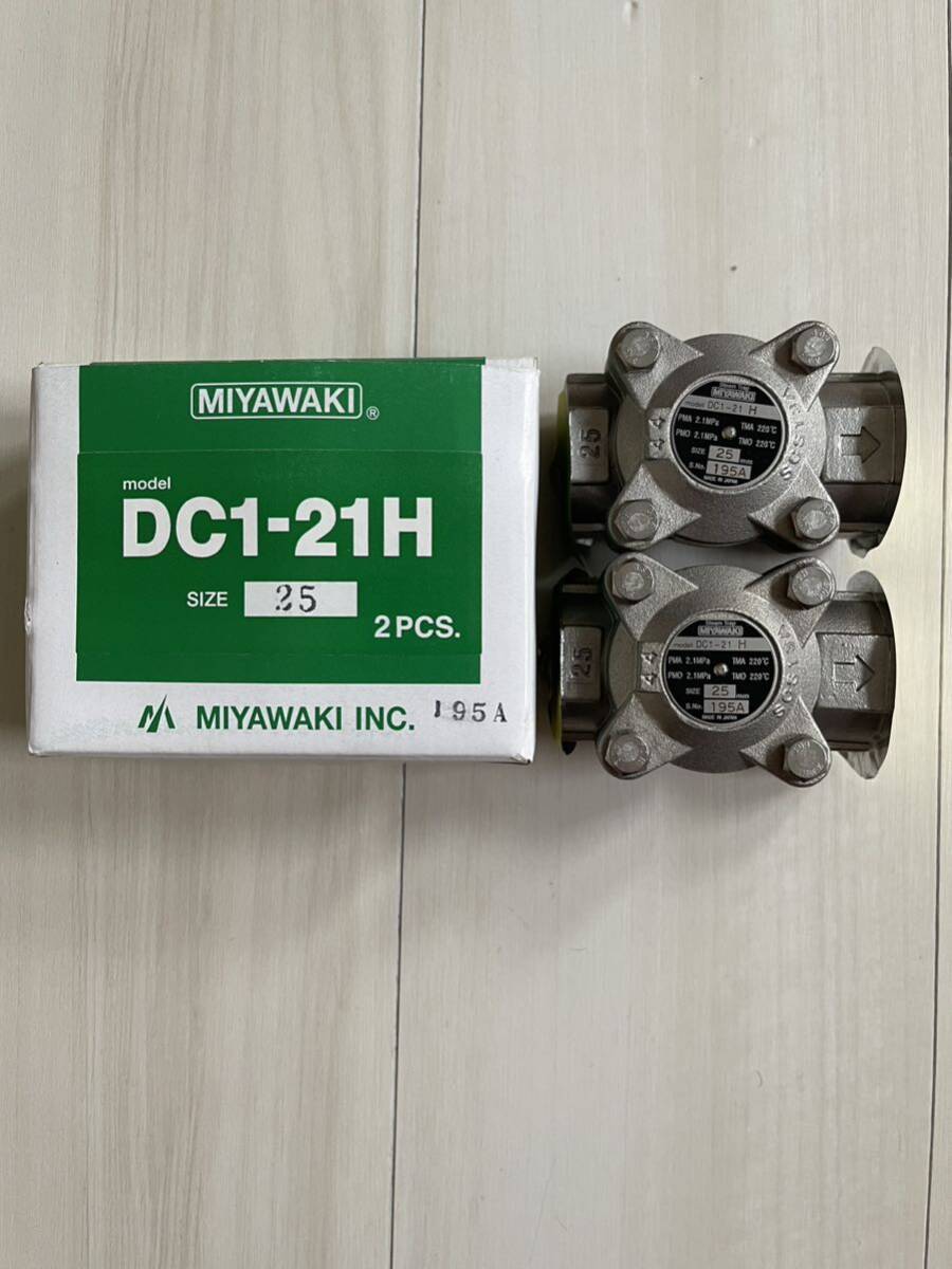 2個1セット ミヤワキ ダイヤフラム式スチームトラップ 型式:DC1 2個1セット ミヤワキ ダイヤフラム式スチームトラップ 型式:DC1