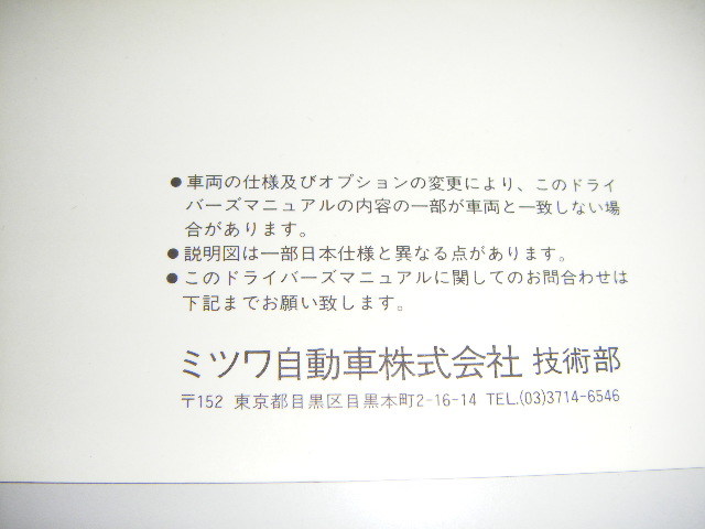 ポルシェ964系９１１ターボ用取扱説明書　希少　入手困難　C165_画像3