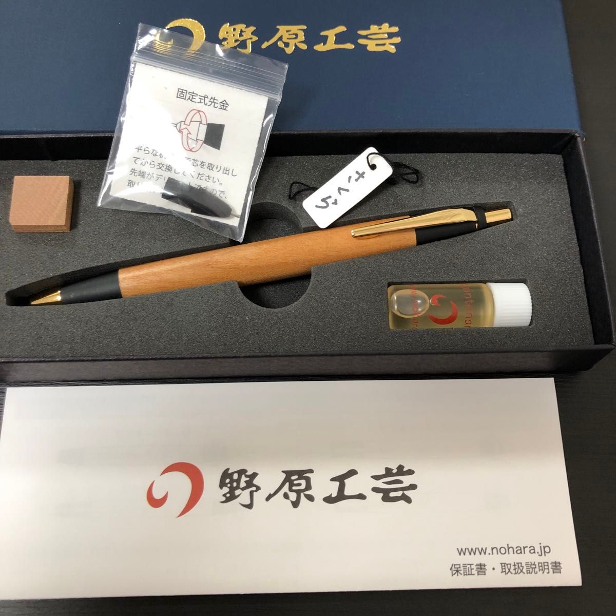 未使用品】野原工芸 新型 さくら 山桜 0 5㎜ シャープペンシル 未使用品】野原工芸 新型 さくら 山桜 0 5㎜ シャープペンシル
