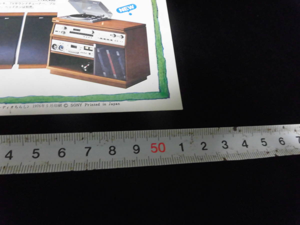 レトロ　１９７６年　ソニー　SONY　オーディオ　ステレオ　クロッコ　カセット　デンスケ　チラシ　EX-2K　A74_画像2