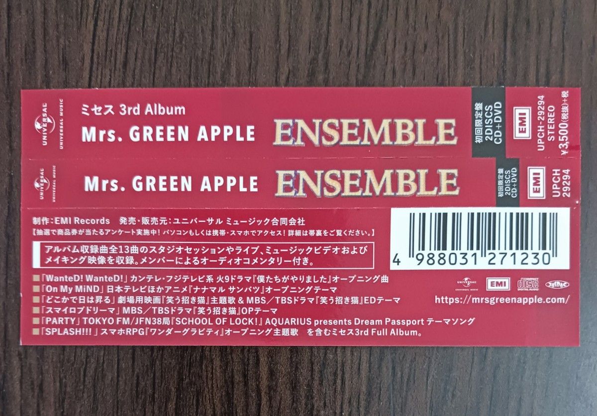 Mrs GREEN APPLE「ENSEMBLE 初回限定盤 CD+DVD 2枚組・歌詞カード Mrs GREEN APPLE「ENSEMBLE 初回限定盤 CD+DVD 2枚組・歌詞カード