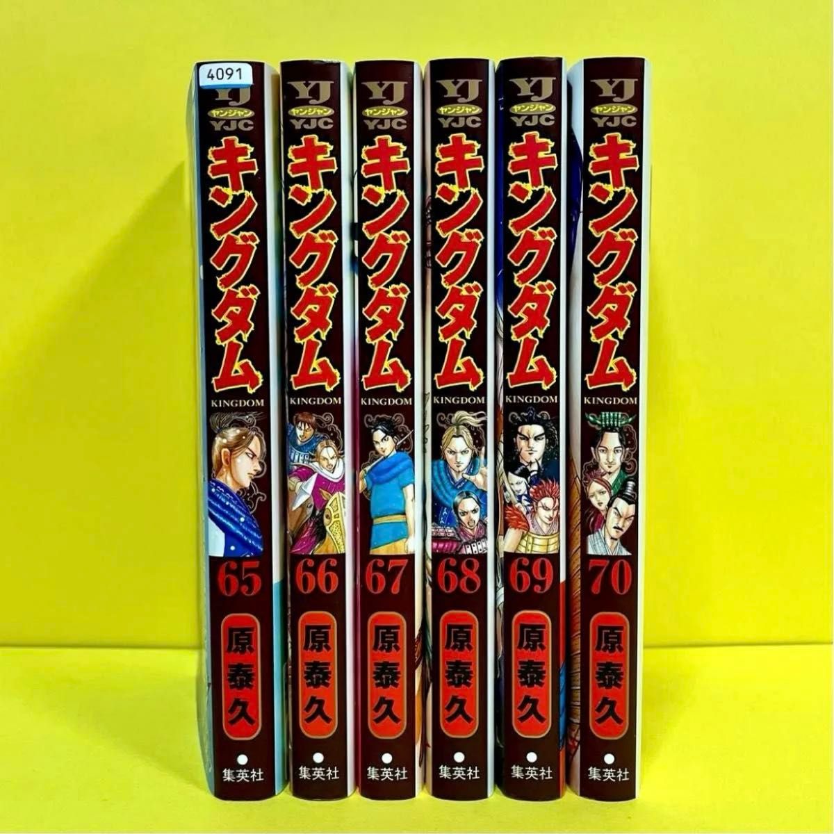 キングダム 1~65巻 全巻+公式ガイドブック3冊+公式問題集 青年漫画 キングダム 1~65巻 全巻+公式ガイドブック3冊+公式問題集 青年漫画