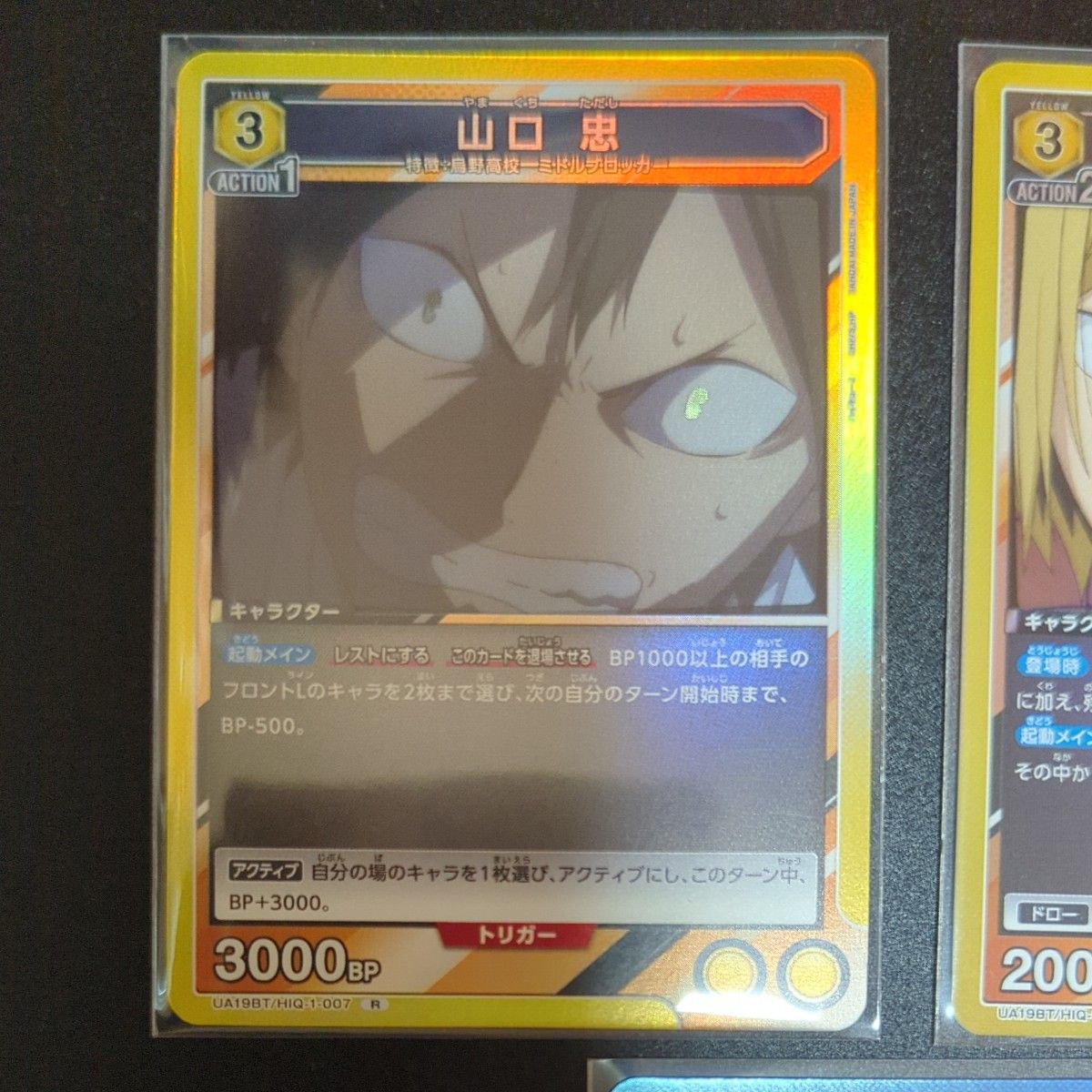 ユニオンアリーナ【ハイキュー】まとめ売り|Yahoo!フリマ(旧 ユニオンアリーナ【ハイキュー】まとめ売り|Yahoo!フリマ(旧