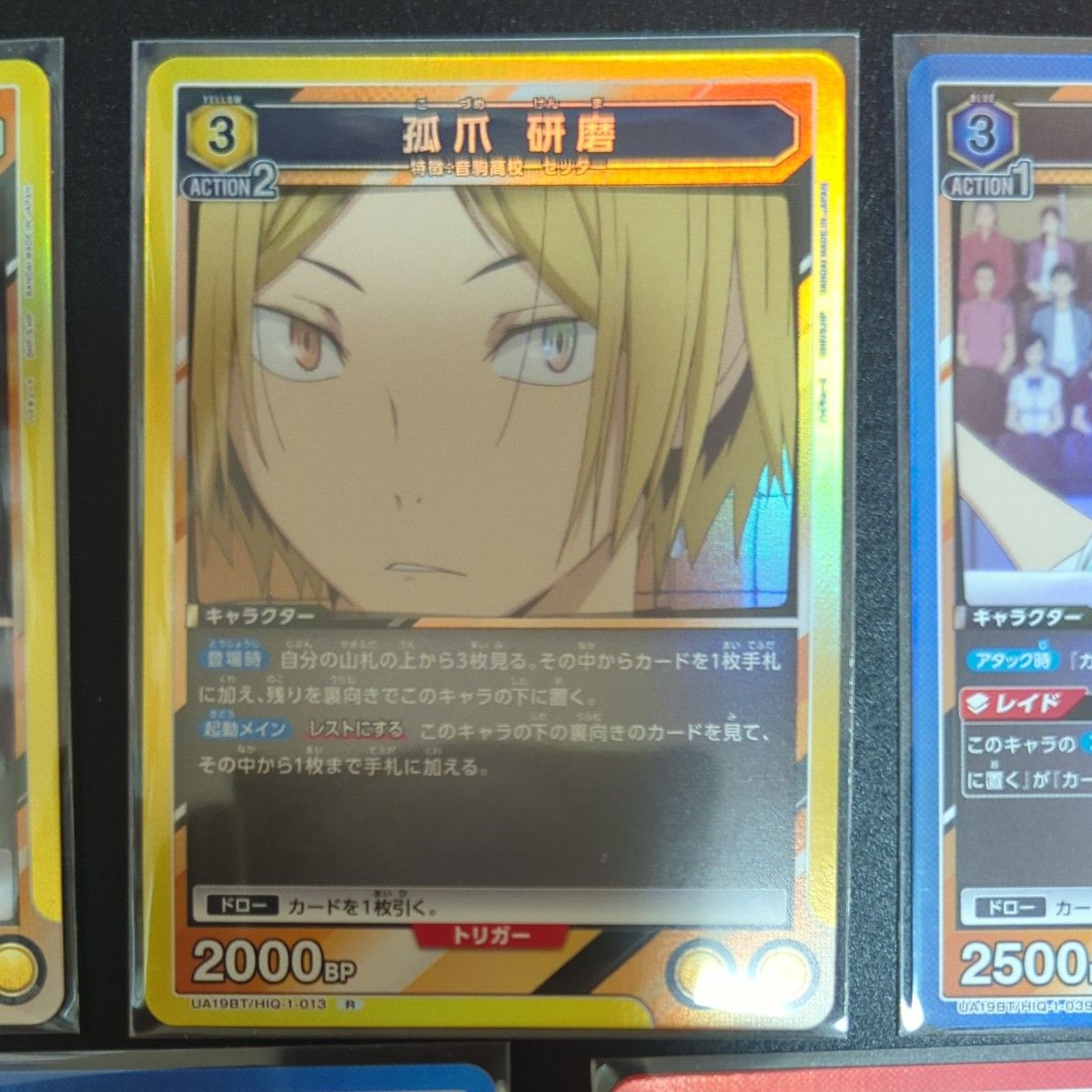 ユニオンアリーナ【ハイキュー】まとめ売り|Yahoo!フリマ(旧 ユニオンアリーナ【ハイキュー】まとめ売り|Yahoo!フリマ(旧