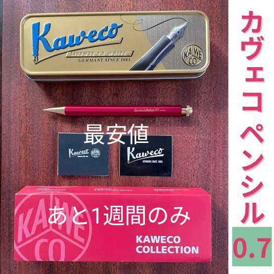 カヴェコスペシャルレッド 値下げ歓迎|Yahoo!フリマ(旧PayPay カヴェコスペシャルレッド 値下げ歓迎|Yahoo!フリマ(旧PayPay