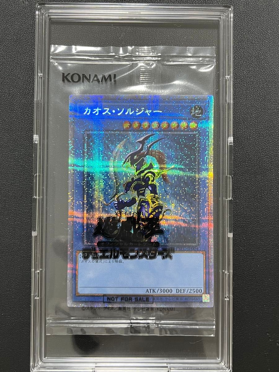 3000枚限定 カオス・ソルジャー プリズマティックシークレット 3000枚限定 カオス・ソルジャー プリズマティックシークレット