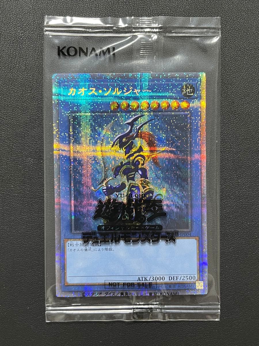 3000枚限定 カオス・ソルジャー プリズマティックシークレット 3000枚限定 カオス・ソルジャー プリズマティックシークレット