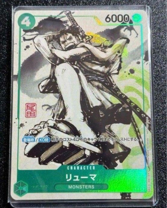 MONSTERS 一百三情飛龍侍極 リューマ プロモカード 新品未使用 MONSTERS 一百三情飛龍侍極 リューマ プロモカード 新品未使用