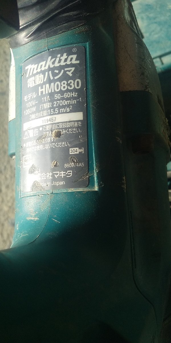 C2A【石060721-1】電動ハンマ マキタ HM0830 100V C2A【石060721-1】電動ハンマ マキタ HM0830 100V