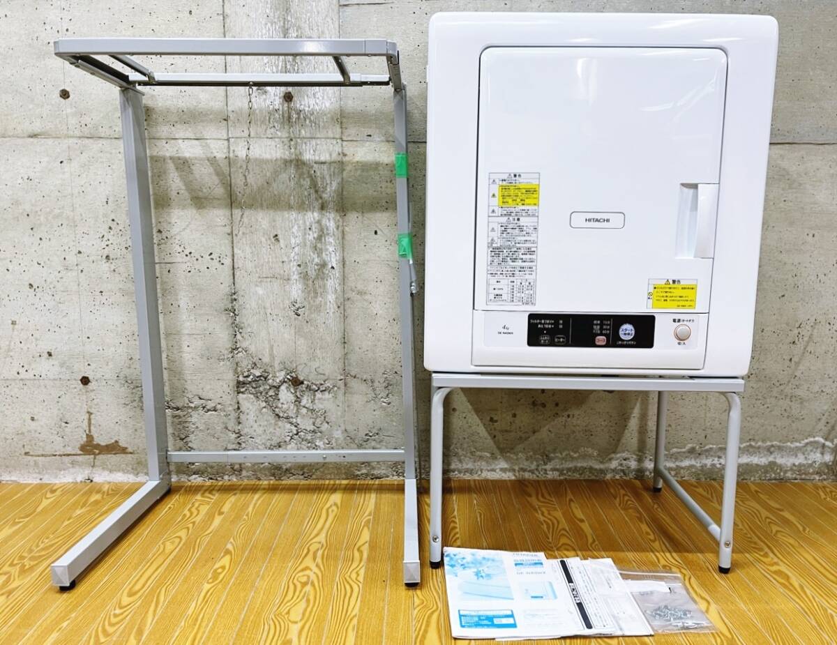 にじぱぱ様★設置まで対応 日立 除湿形電気衣類乾燥機 容量4㌔ 2021年製 HITACHI 日立 除湿形電気衣類乾燥機 DE-N40WX ピュア