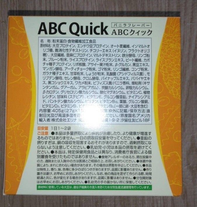 エリナ ABCクイック 2箱|Yahoo!フリマ(旧PayPayフリマ) エリナ ABCクイック 2箱|Yahoo!フリマ(旧PayPayフリマ)