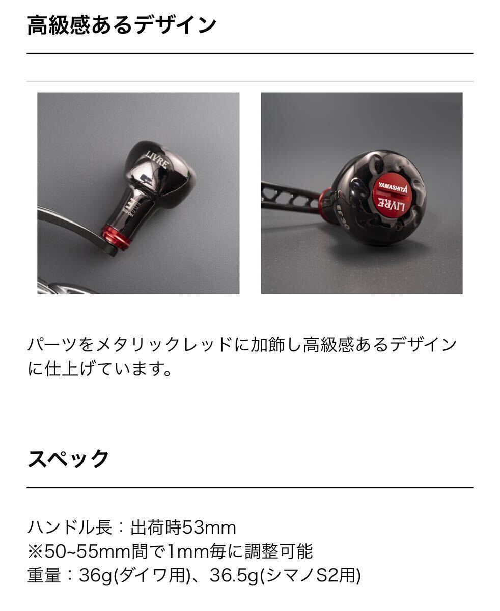 限定 EGI-OH × LIVREコラボ カスタムシングルハンドル(23年 限定 EGI-OH × LIVREコラボ カスタムシングルハンドル(23年