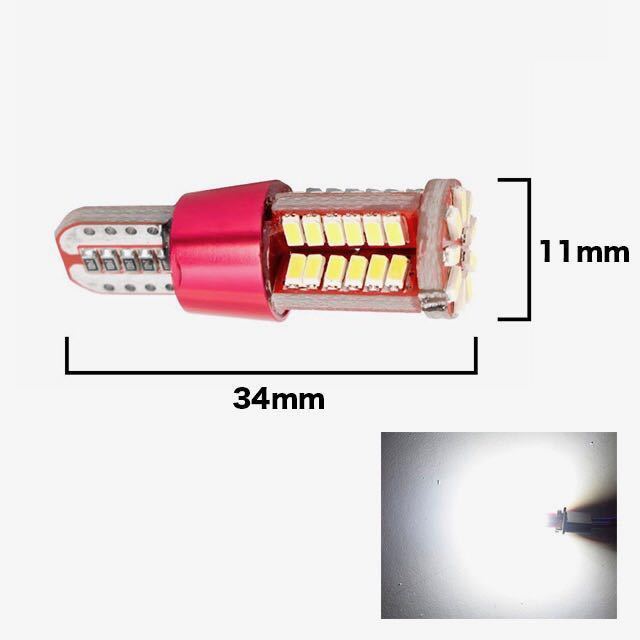 ★フリマ★T10（T16） 57連LEDバルブ（57SMD）3014【2個】ウェッジ球 12V 高輝度 ホワイト(純白) ナンバー灯 ルームランプ_画像2