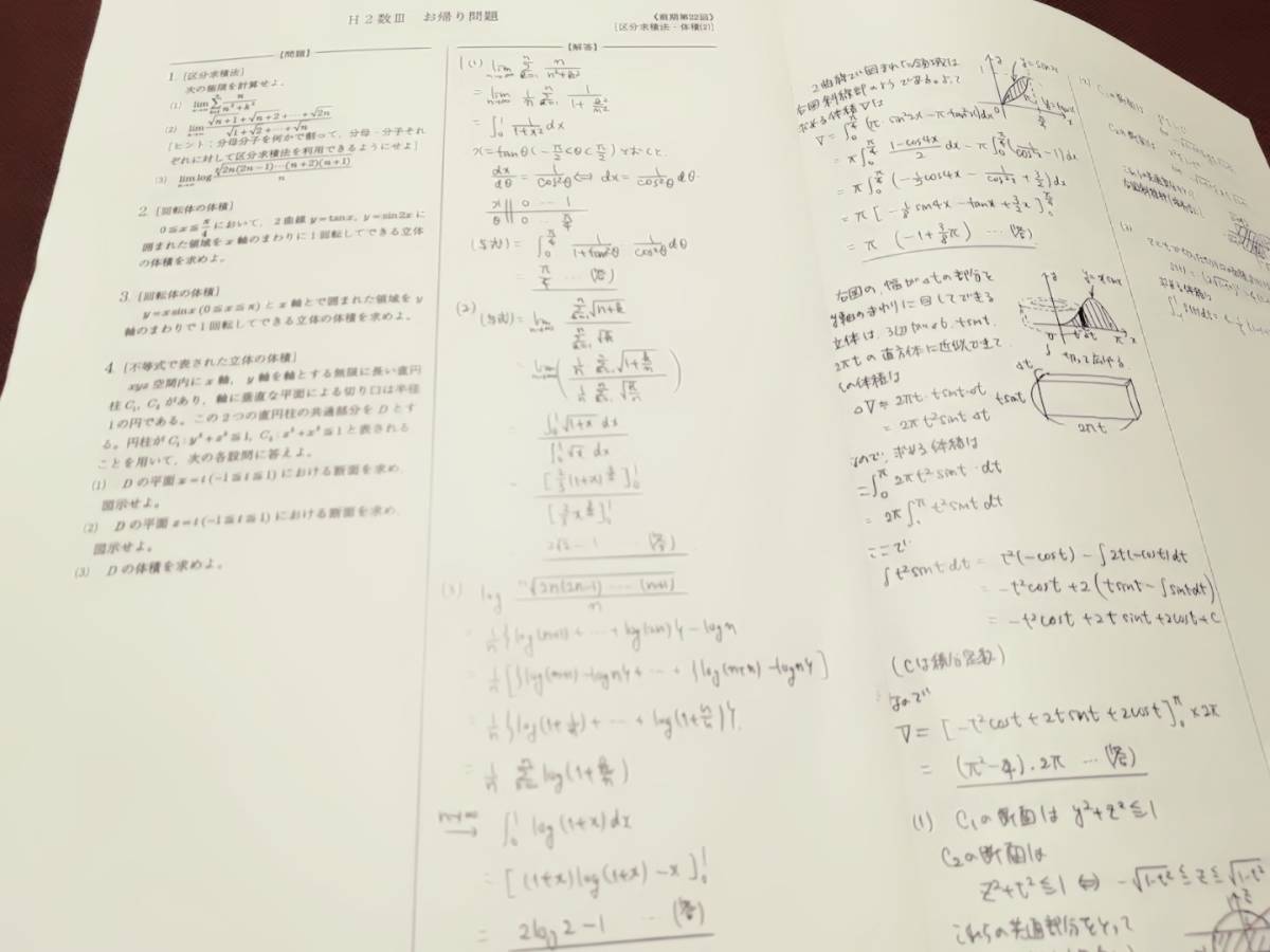 テキスト○鉄緑会○高2Ⅲ解答類○久我解説解答冊子数学実戦講座東大京大医学部 河合塾　駿台　鉄緑会　Z会　東進_画像2