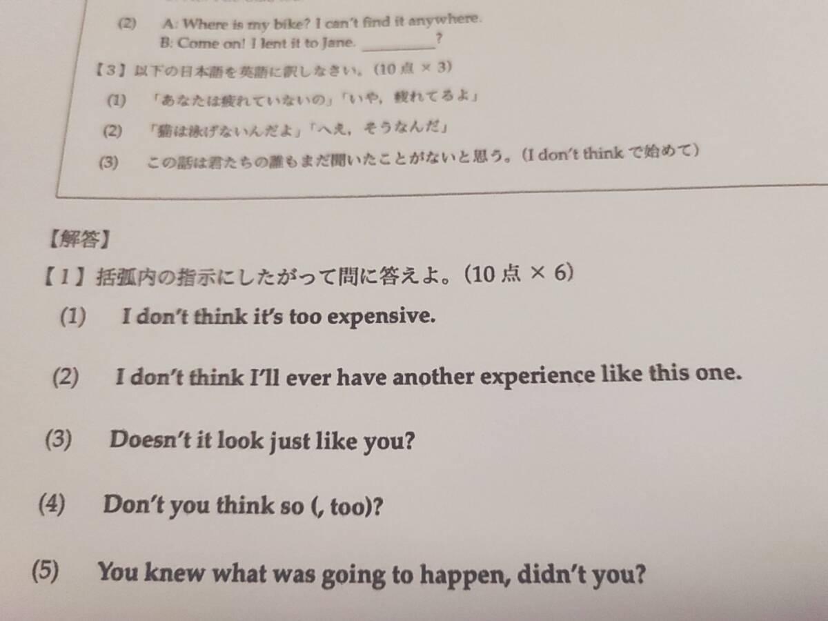 鉄緑会 23年度対応最新版 中2英語復習テスト 前期・後期 全 鉄緑会 23年度対応最新版 中2英語復習テスト 前期・後期 全