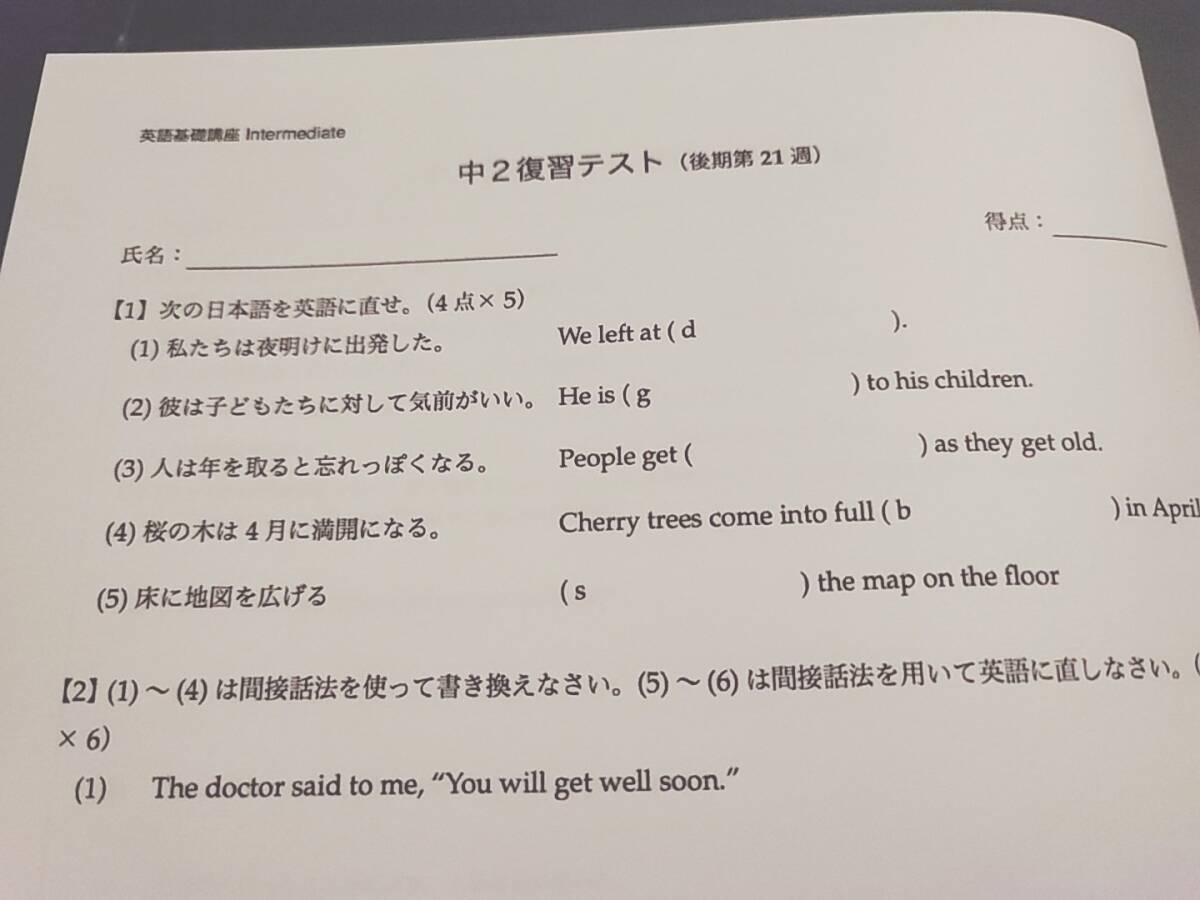 鉄緑会 23年度対応最新版 中2英語復習テスト 前期・後期 全 鉄緑会 23年度対応最新版 中2英語復習テスト 前期・後期 全