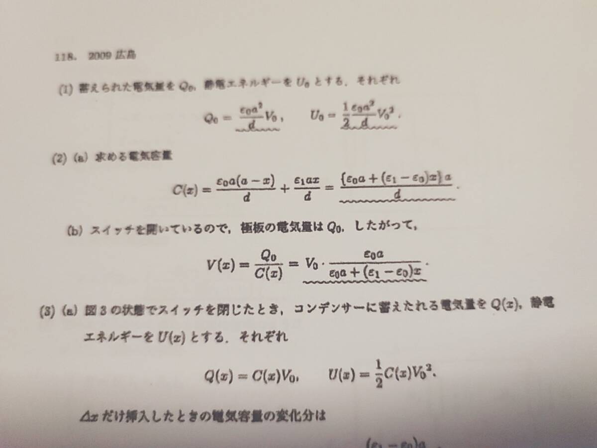 駿台 偶数年 山本義隆・森下寛之先生 物理S 板書ノート集 河合塾 駿台 偶数年 山本義隆・森下寛之先生 物理S 板書ノート集 河合塾