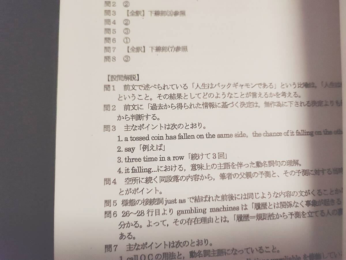 河合塾 登木健司先生 最新版 20年前期完結 長文総合英語T 河合塾 登木健司先生 最新版 20年前期完結 長文総合英語T
