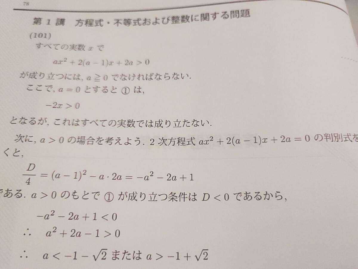 駿台 清史弘先生オリジナル講座 この夏極める数学ⅠAⅡB 駿台 清史弘先生オリジナル講座 この夏極める数学ⅠAⅡB