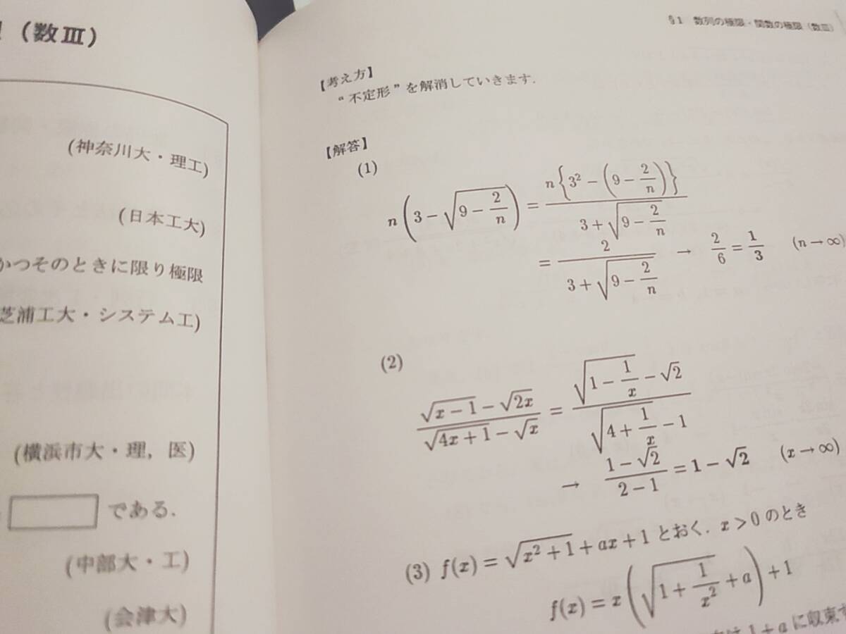駿台 清史弘・雲幸一郎先生オリジナル講座 この夏極める数学 駿台 清史弘・雲幸一郎先生オリジナル講座 この夏極める数学