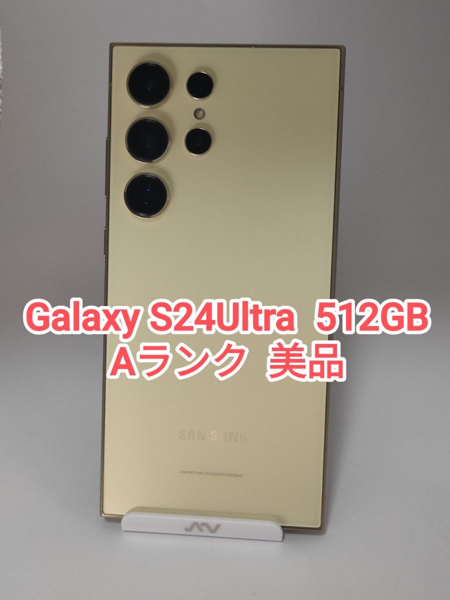 Aランク】Galaxy S24Ultra チタニウムイエロー 512GB 韓国版 Simフリー|Yahoo!フリマ(旧PayPayフリマ) Aランク】Galaxy S24Ultra チタニウムイエロー 512GB 韓国版 Simフリー|Yahoo!フリマ(旧PayPayフリマ)