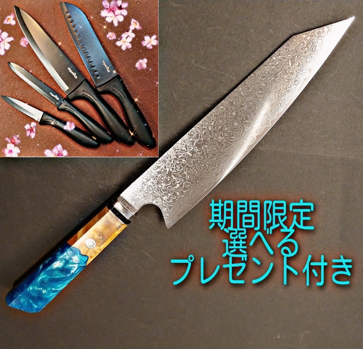 プレゼント付き! V金10号 67層 ダマスカス包丁 ブルー柄 剣型 牛刀包丁 プレゼント付き V金10号 67層 ダマスカス包丁 ブルー柄 剣型
