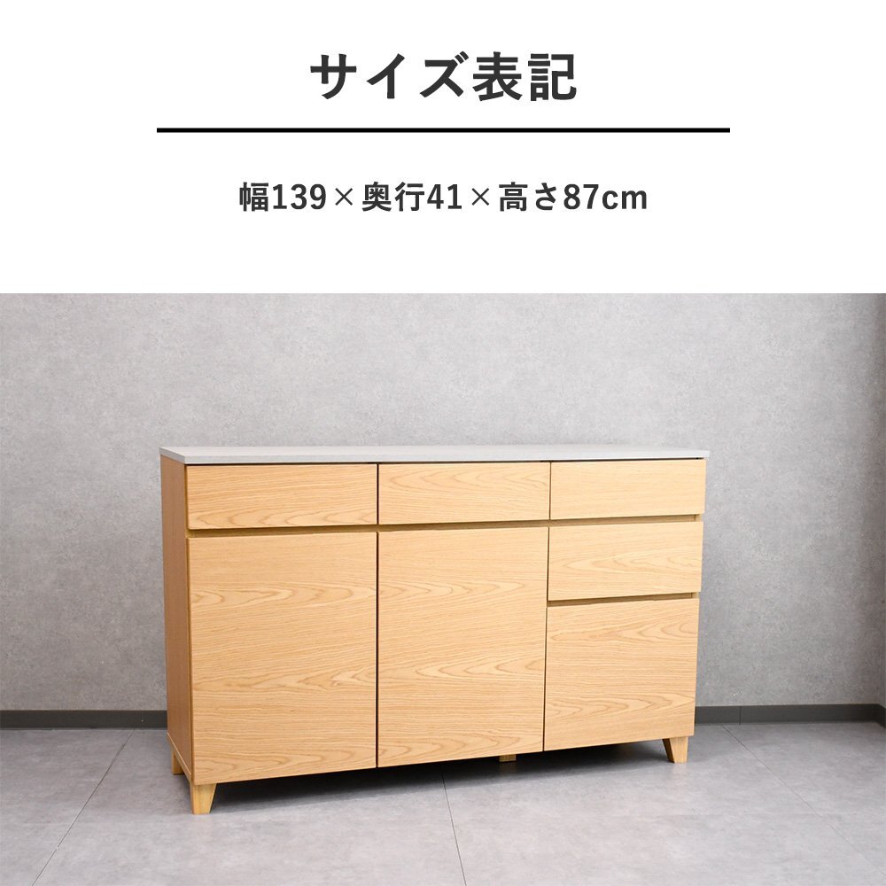 限定送料無料】モルタルデザイン140cm幅キッチンカウンター 限定送料無料】モルタルデザイン140cm幅キッチンカウンター