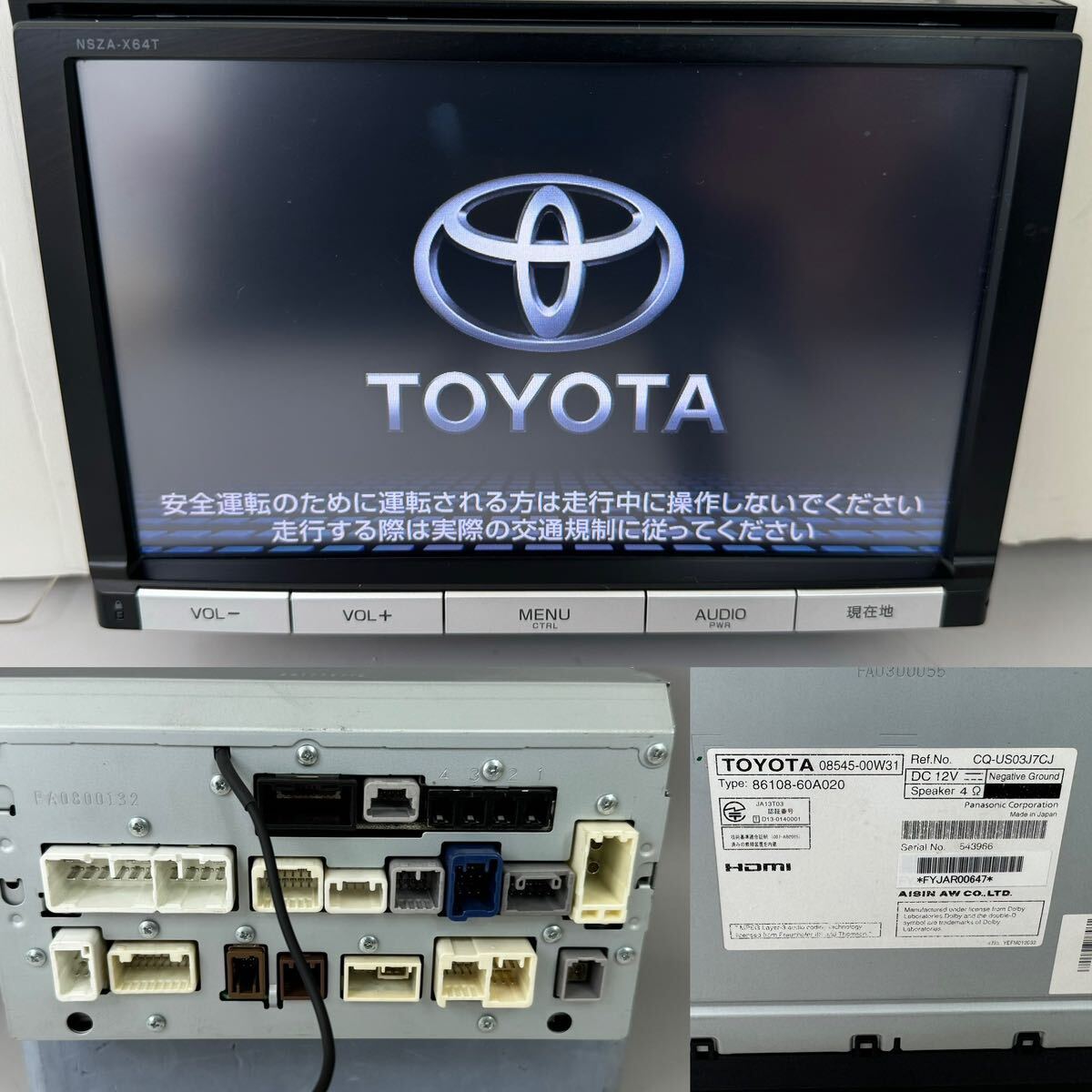 送料無料 即決 保証 美品 トヨタ純正 SDナビ 8インチ 送料無料 即決 保証 美品 トヨタ純正 SDナビ 8インチ