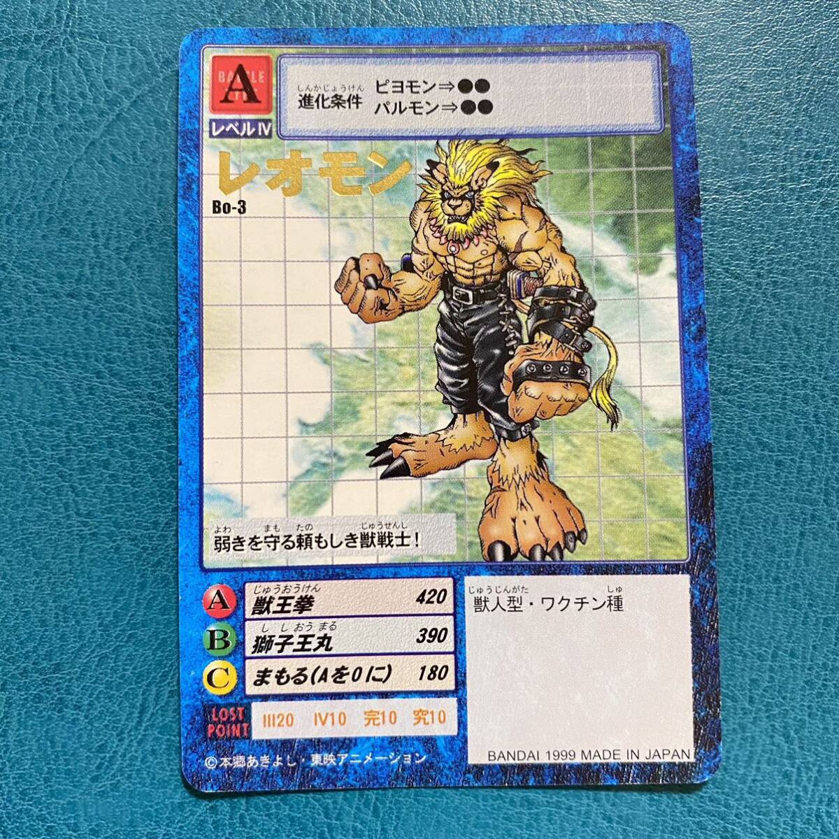 Bibian 比比昂 - 旧 デジモンカード デジカ メガドラモン Bo-69 Bibian 比比昂 - 旧 デジモンカード デジカ メガドラモン Bo-69