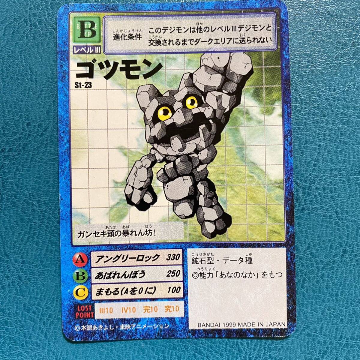 Bibian 比比昂 - 旧 デジモンカード デジカ メガドラモン Bo-69 Bibian 比比昂 - 旧 デジモンカード デジカ メガドラモン Bo-69