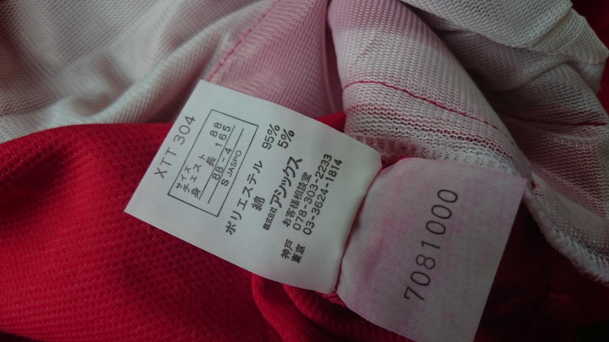  rare that day thing asics jersey outer garment XTT304 red Asics red 
