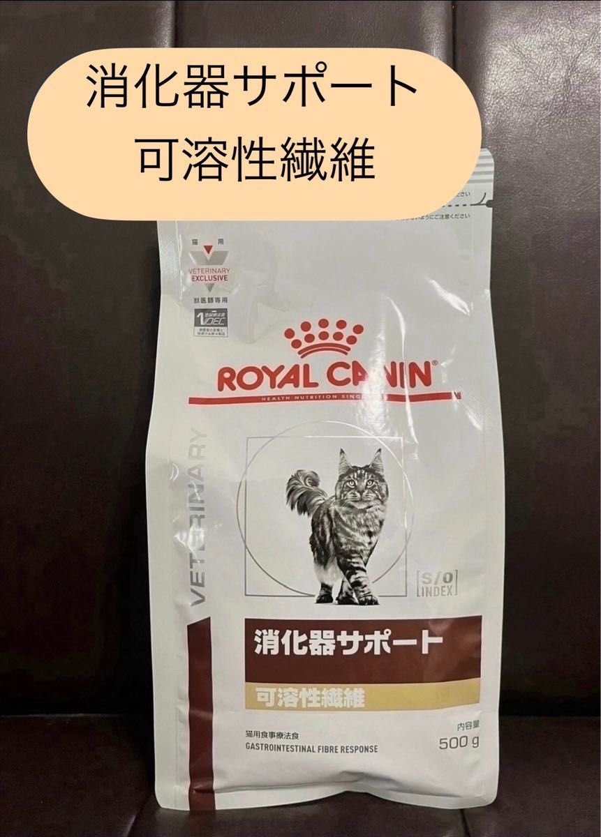 ロイヤルカナン消化器サポート猫可溶性繊維500g|Yahoo!フリマ ロイヤルカナン消化器サポート猫可溶性繊維500g|Yahoo!フリマ
