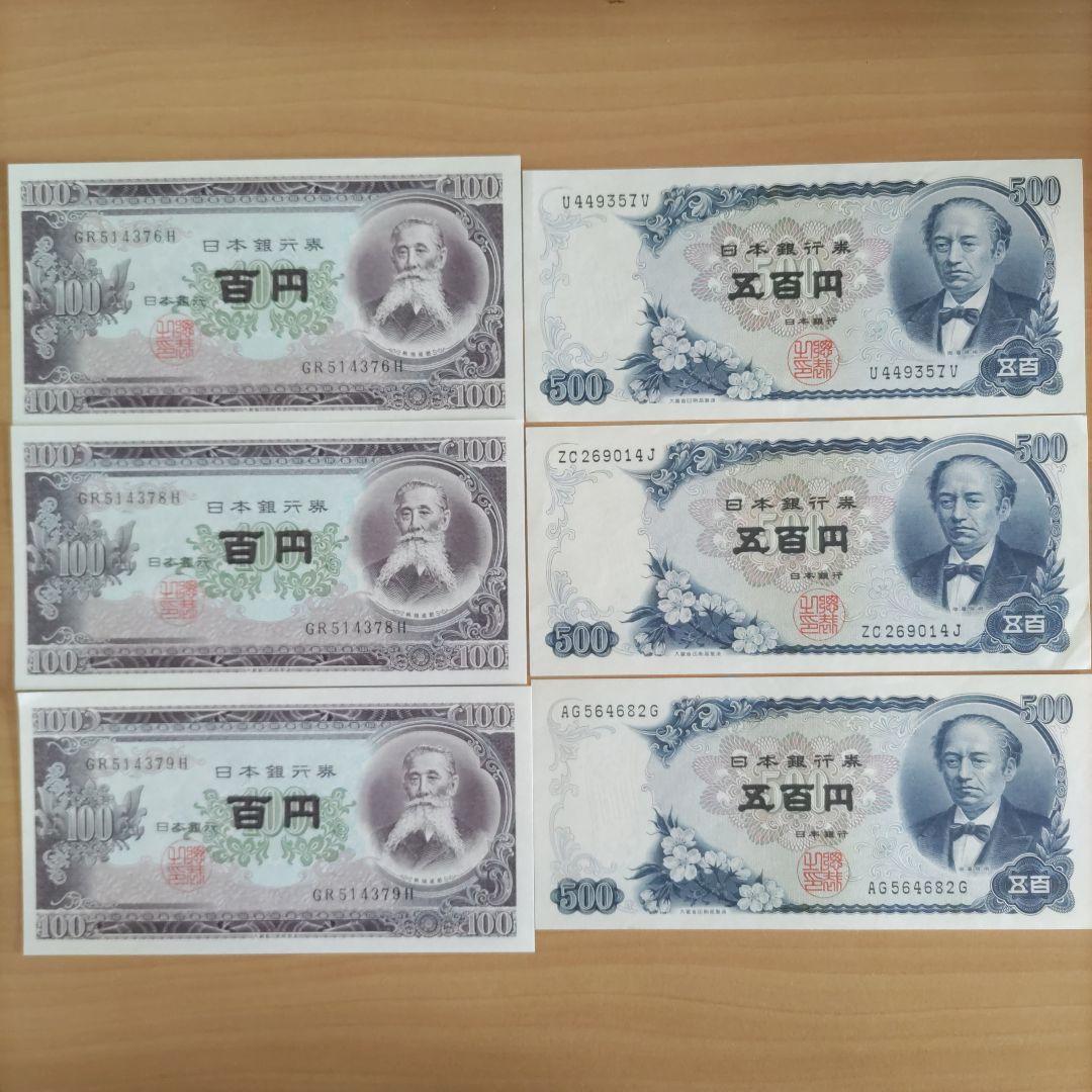 【未使用】板垣退助 100円札 500枚 【未使用】板垣退助 100円札 500枚