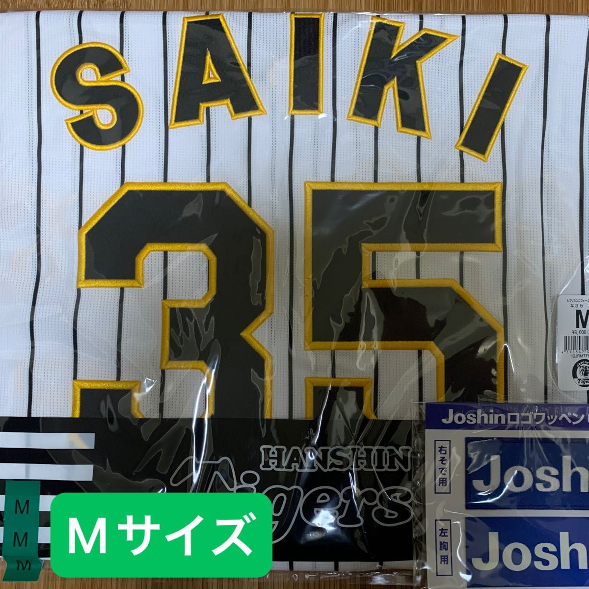 阪神タイガース 才木浩人 レプリカユニフォーム ジョーシン 阪神タイガース 才木浩人 レプリカユニフォーム ジョーシン