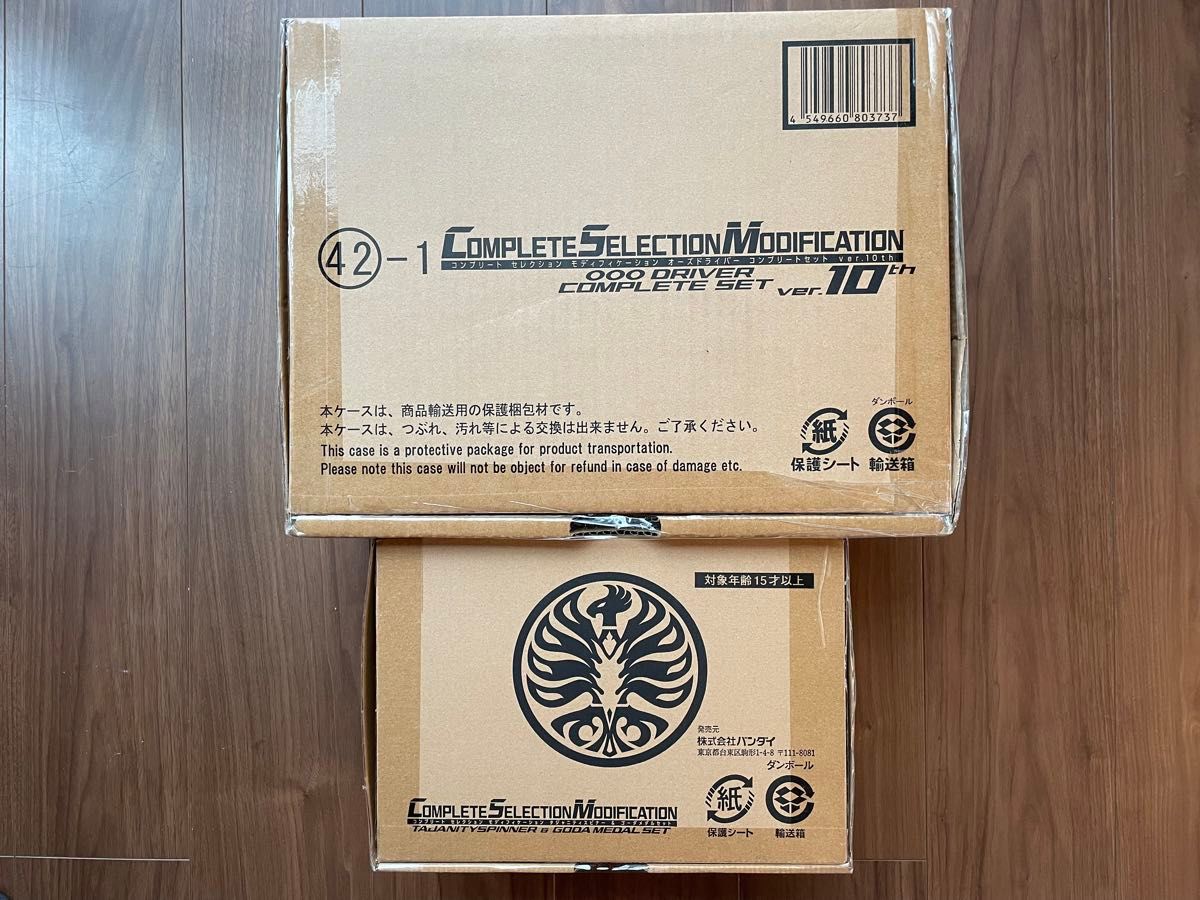 仮面ライダーオーズ OOO CSM オーズドライバー コンプリート 仮面ライダーオーズ OOO CSM オーズドライバー コンプリート