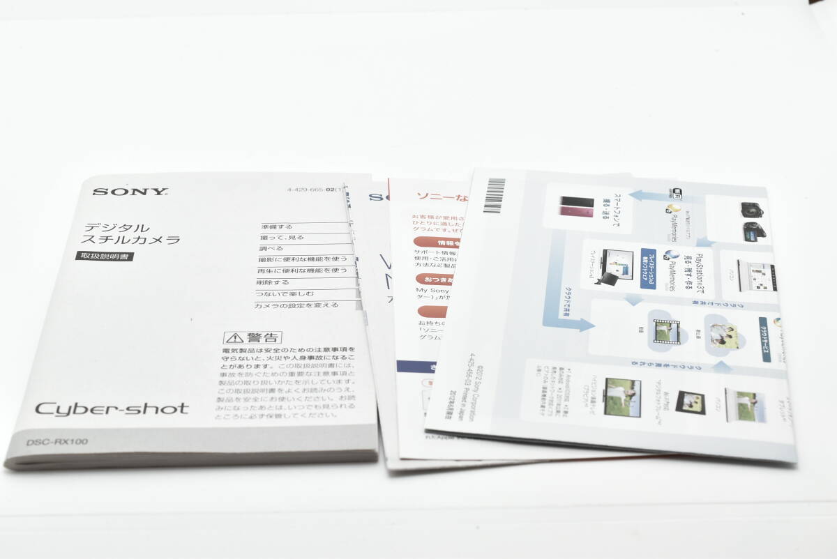 SONY Cyber-shot 取扱説明書 DSC-RX100 送料無料 EF-TN-YO1798 SONY Cyber-shot 取扱説明書 DSC-RX100 送料無料 EF-TN-YO1798