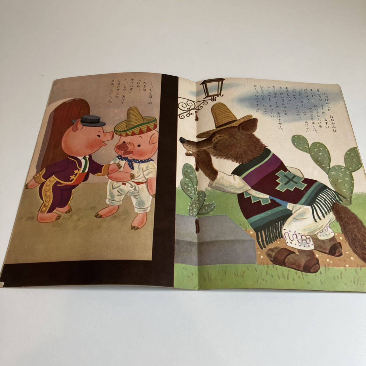240713観察絵本キンダーブック 昭和35年8月号 ぶーふーうーさん 240713観察絵本キンダーブック 昭和35年8月号 ぶーふーうーさん