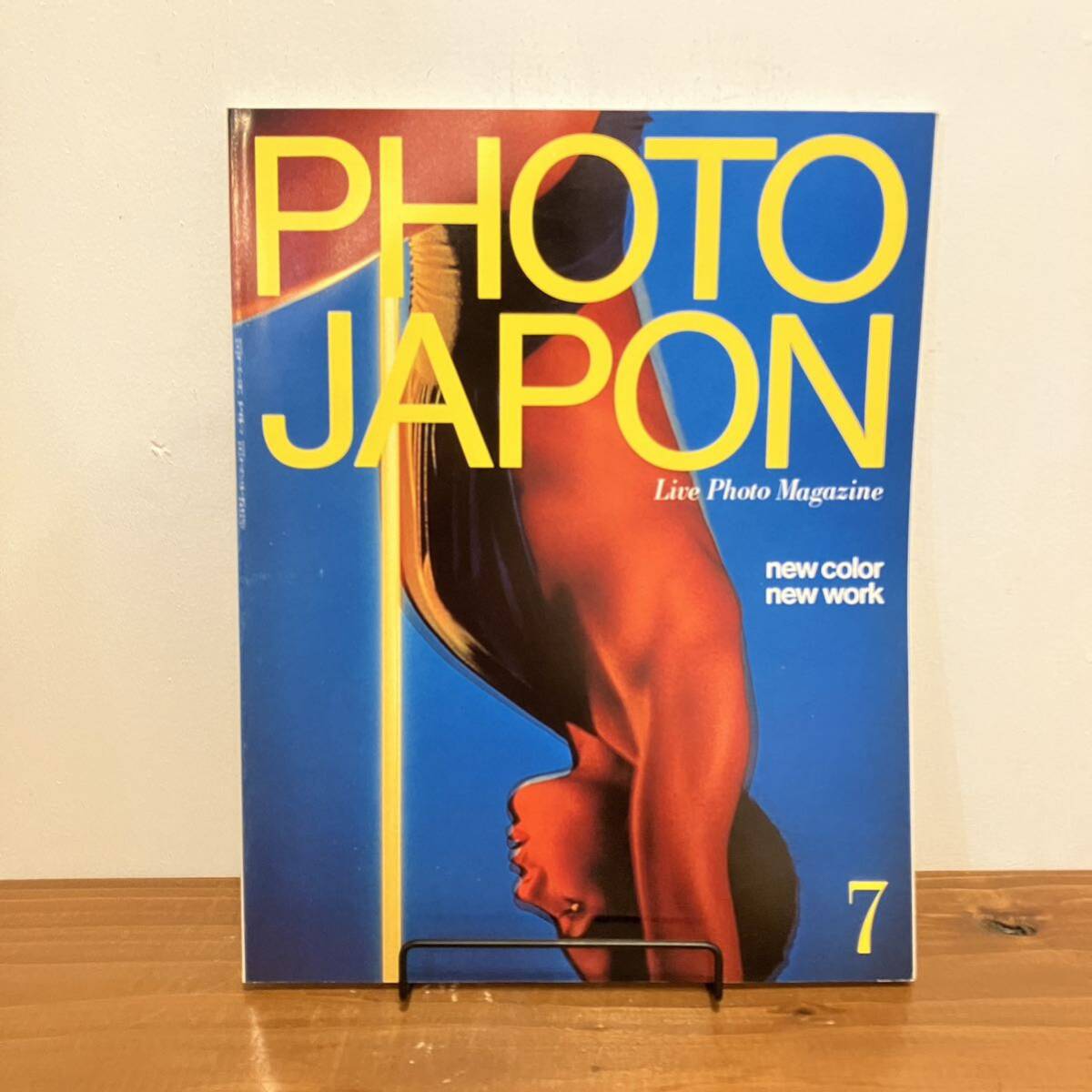 240715「PHOTO JAPON」1985年7月号No.21★佐久間泰郎 稲越功一 ニール・スラビン 田原桂一★昭和レトロ当時物写真雑誌アート写真