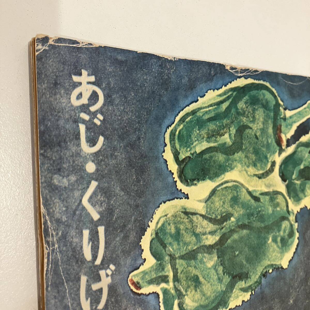 240724 Tokai Nagoya еда культура материалы [..*...]1959 год 8 месяц номер No.39* Nagoya время z фирма Tokai .... .* Showa Retro подлинная вещь редкий старинная книга еда эссе журнал 