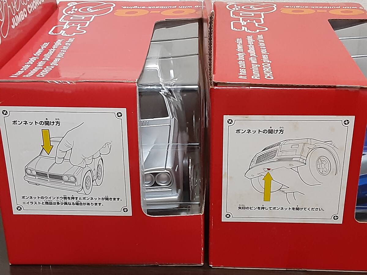 旧タカラ製!25周年記念ジャンボチョロQ☆日産スカイラインGT-R 旧タカラ製!25周年記念ジャンボチョロQ☆日産スカイラインGT-R