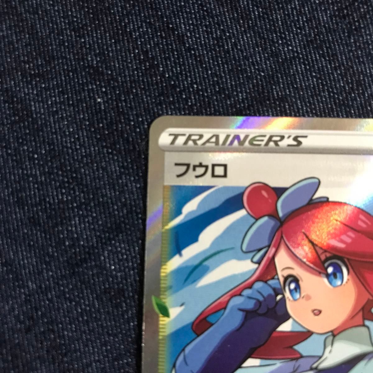 ⑤ ポケモンカード フウロ SR|Yahoo!フリマ(旧PayPayフリマ) ⑤ ポケモンカード フウロ SR|Yahoo!フリマ(旧PayPayフリマ)