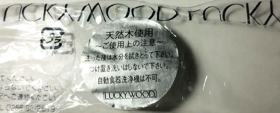 未使用 高級日本製 木製持ち手カトラリー 計9本 新品価格18 000 未使用 高級日本製 木製持ち手カトラリー 計9本 新品価格18 000