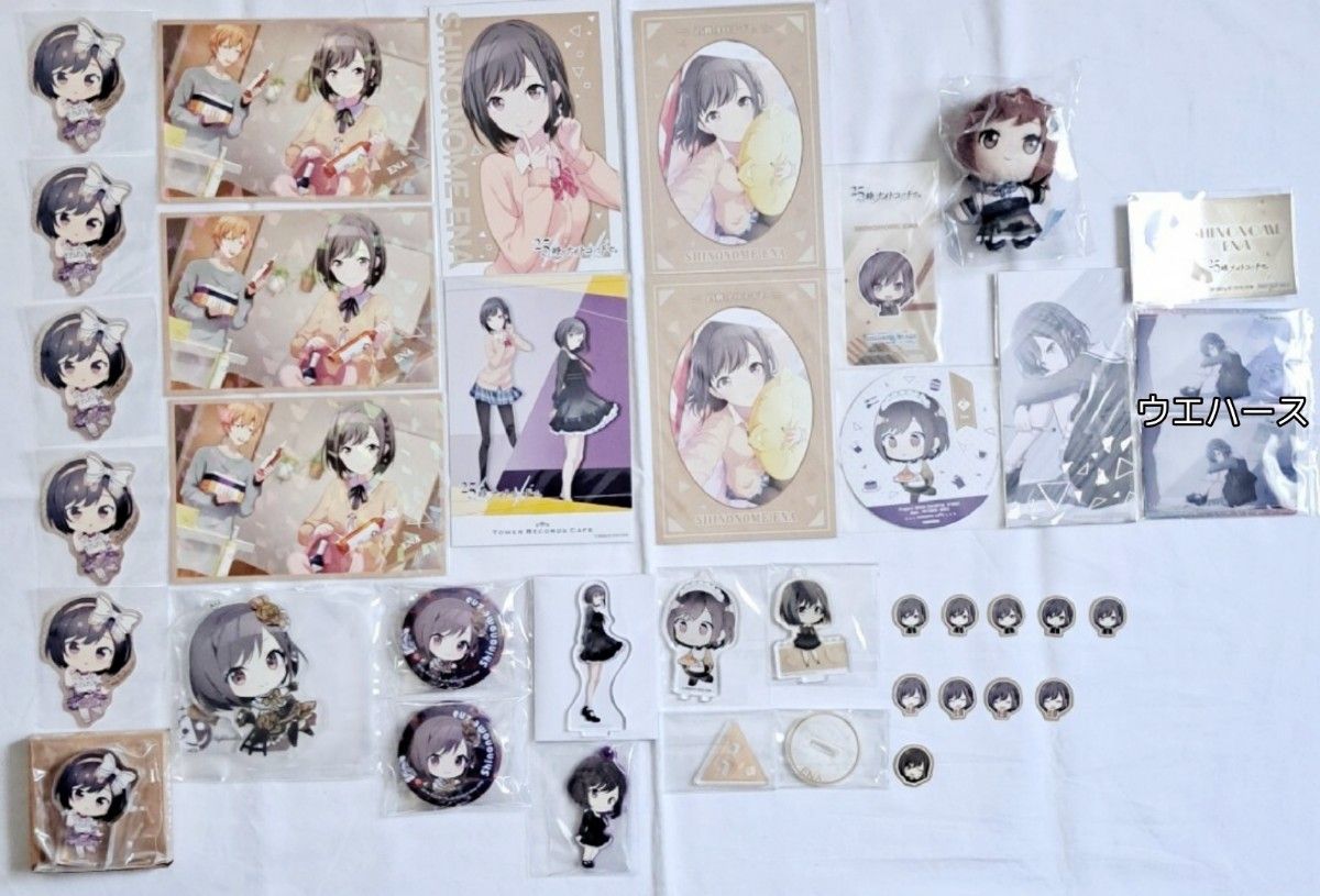 プロセカ 東雲絵名 グッズまとめ|Yahoo!フリマ(旧PayPayフリマ) プロセカ 東雲絵名 グッズまとめ|Yahoo!フリマ(旧PayPayフリマ)