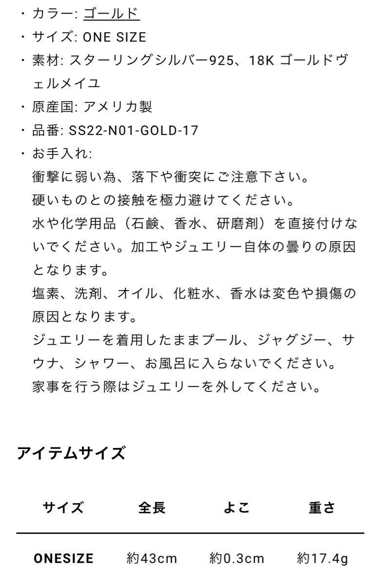 スザンヌ チェーン ネックレス (ゴールド) SOPHIE BUHAI スザンヌ チェーン ネックレス (ゴールド) SOPHIE BUHAI