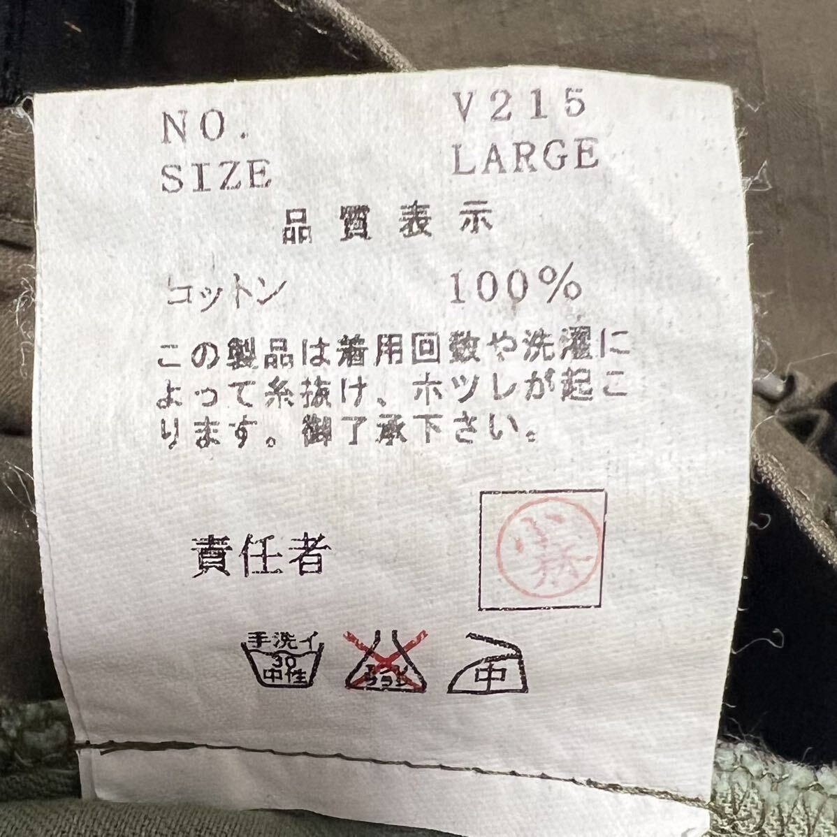 03AW UNDERCOVERISM パンツ カーゴ ミリタリー 2003AW paper 03AW UNDERCOVERISM パンツ カーゴ ミリタリー 2003AW paper