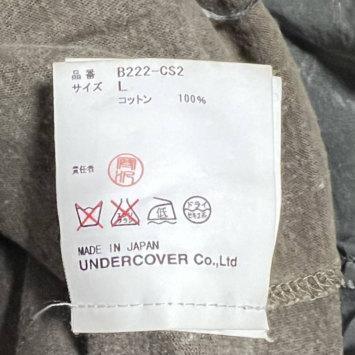 04AW UNDERCOVERISM ロンT レイヤード 切りっぱなし but 04AW UNDERCOVERISM ロンT レイヤード 切りっぱなし but